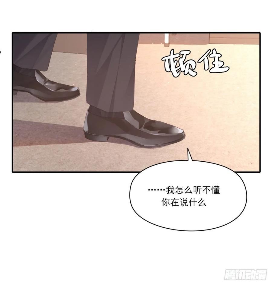 双王漫画,谈判（下）5图