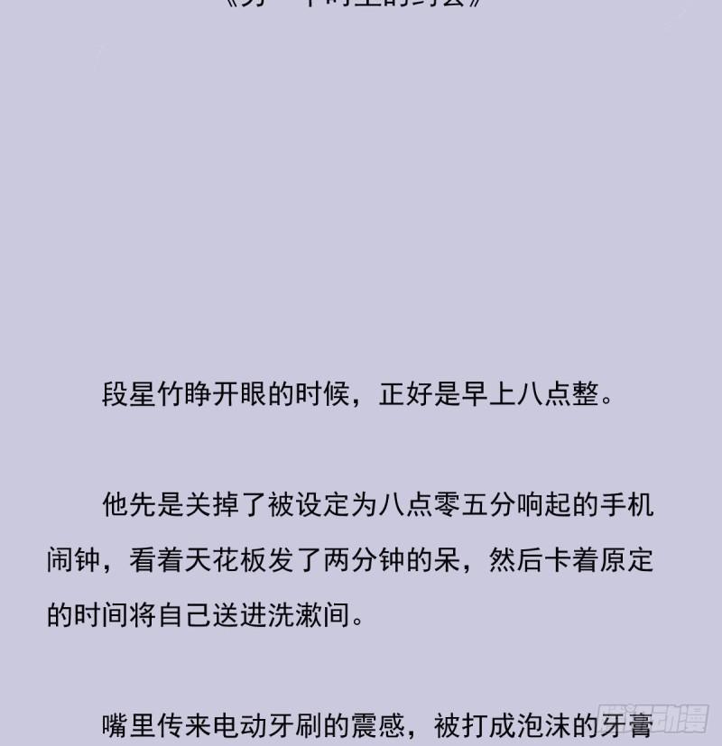 双王漫画,另一个时空的约会33图