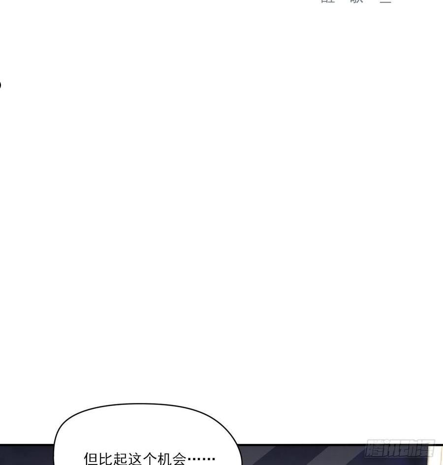 双王漫画,谈判（下）2图