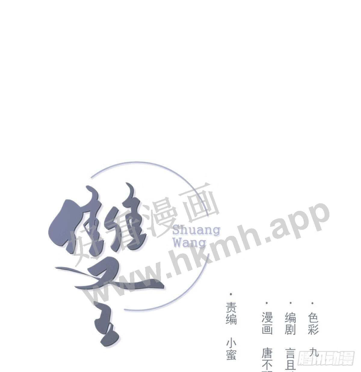 双王漫画,好想你1图