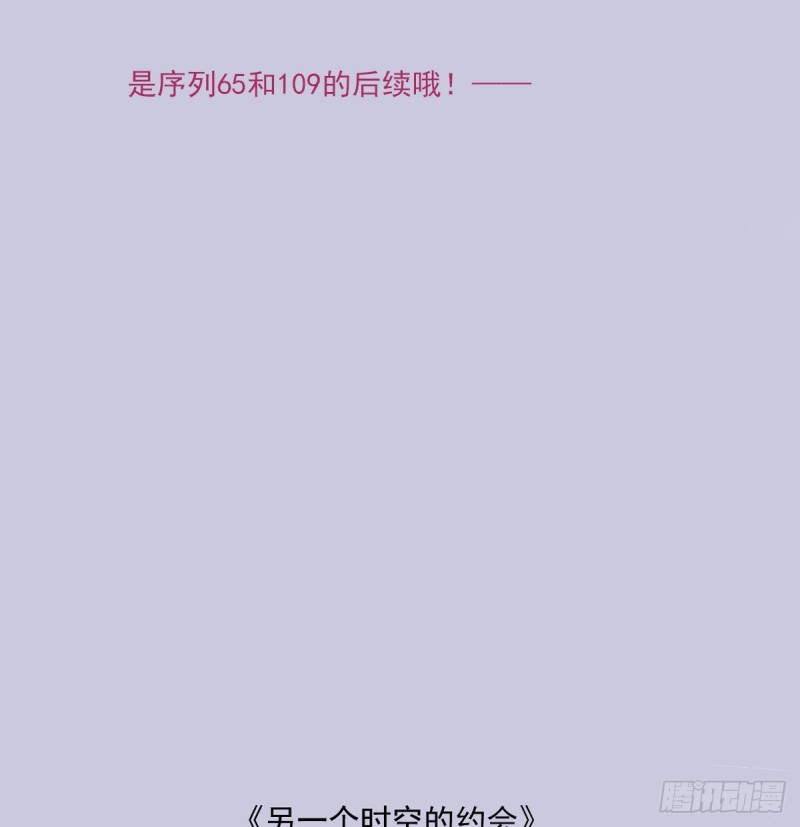 双王漫画,另一个时空的约会32图