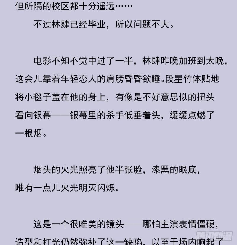 双王漫画,另一个时空的约会31图