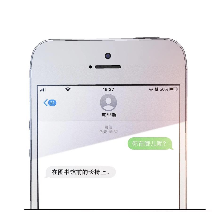 092 谁吻了你？2