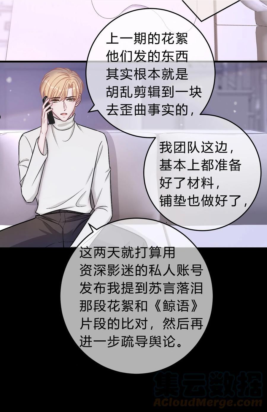 071 复杂的人性4