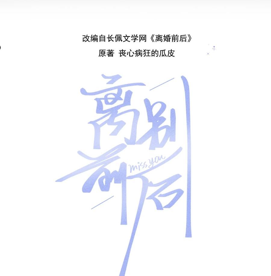 071 复杂的人性1