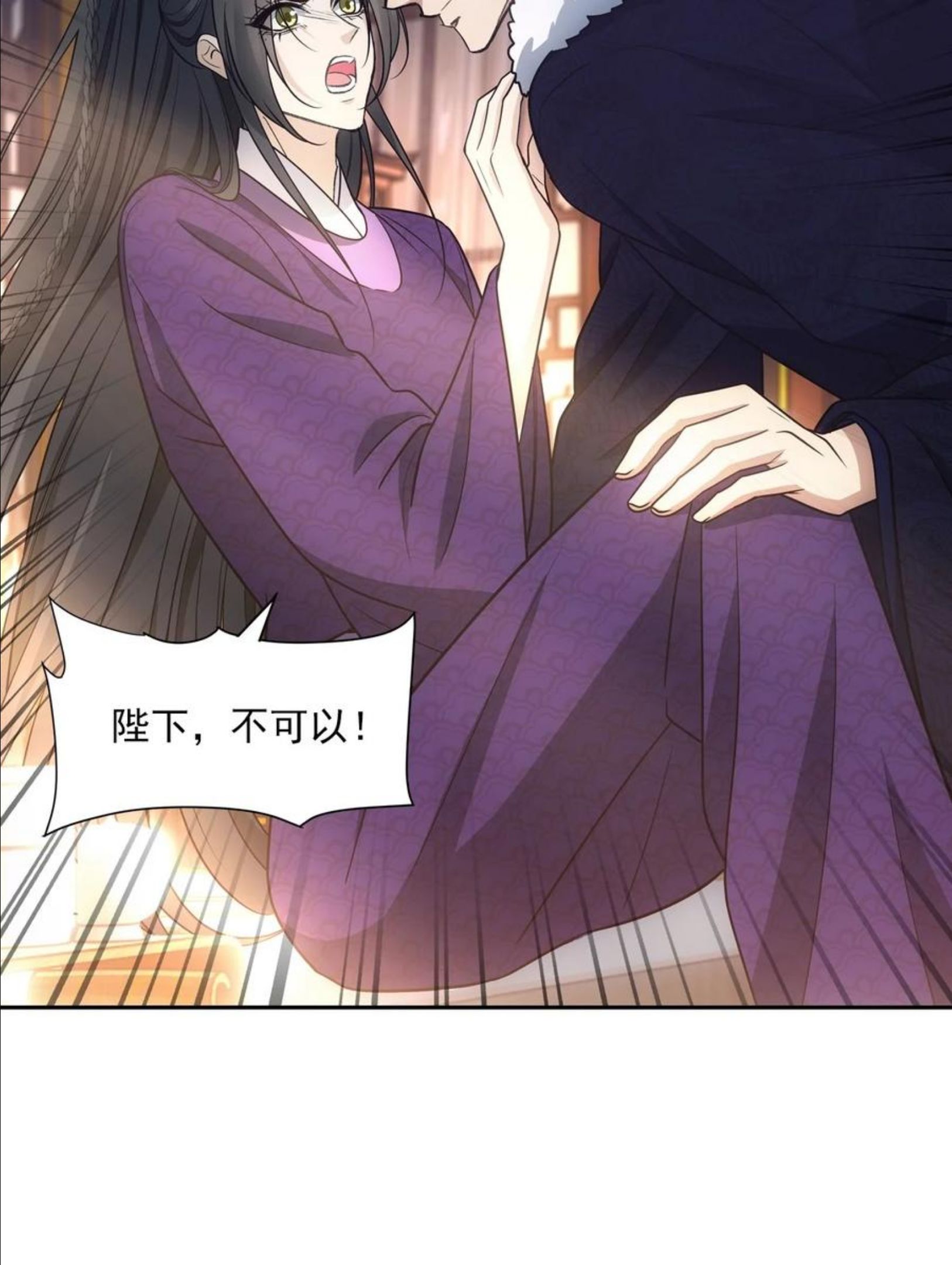 欺师犯上扑倒病美人师尊漫画,076 婚书3图