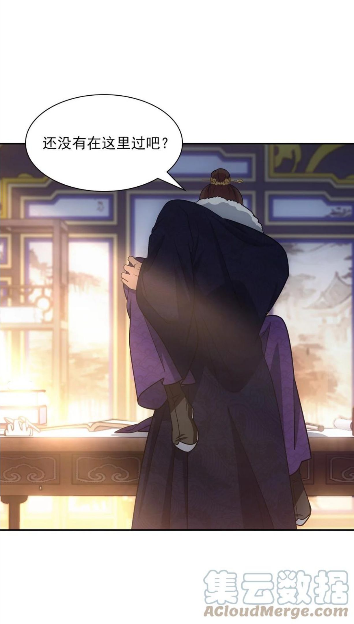 欺师犯上扑倒病美人师尊漫画,076 婚书1图
