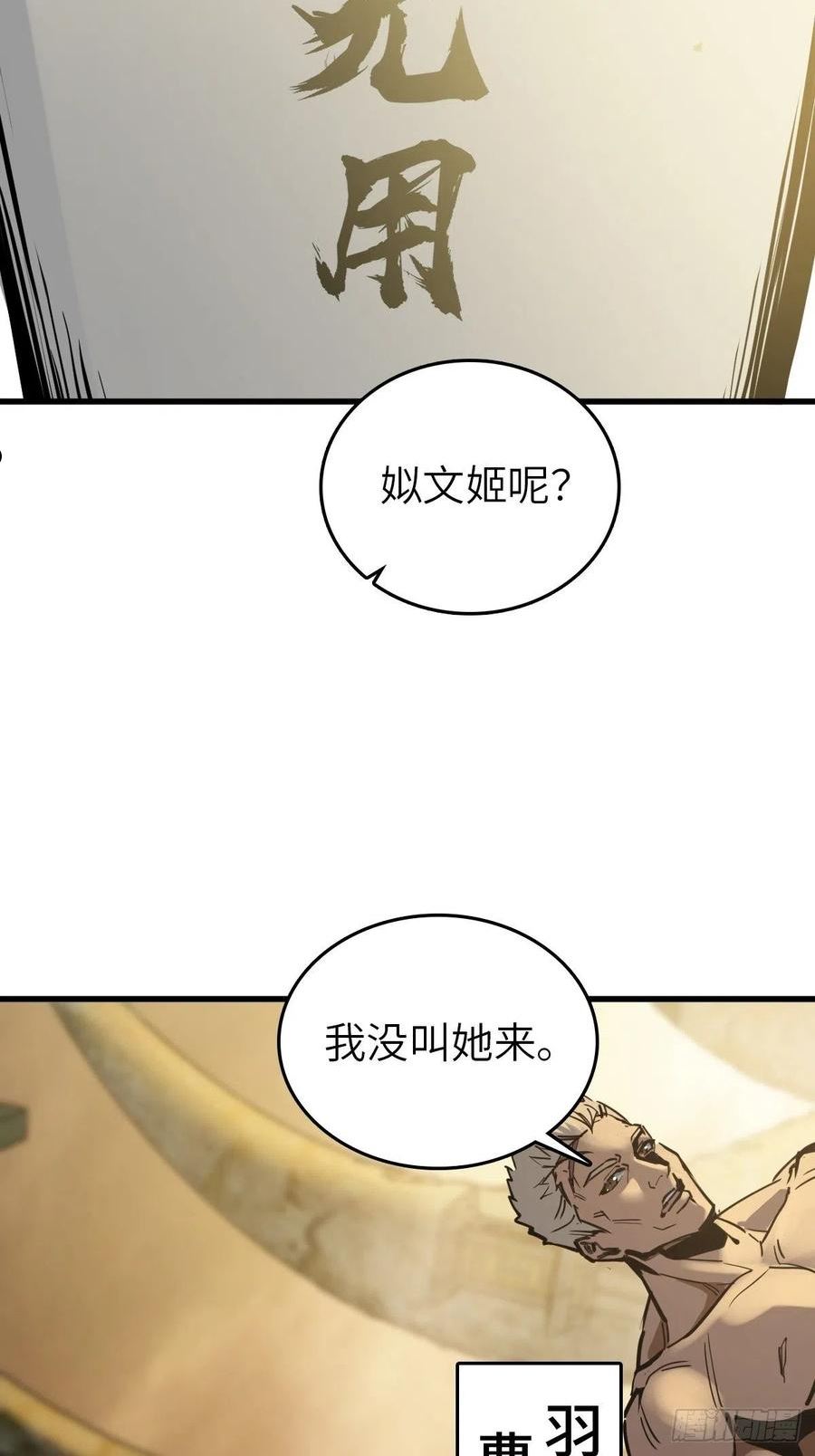 从姑获鸟开始女主角有几个漫画,134 羽主4图