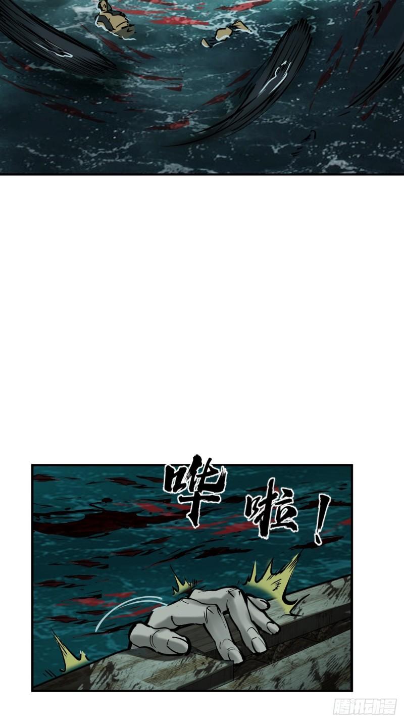 从姑获鸟开始断更原因漫画,173 泉郎斗（五）3图