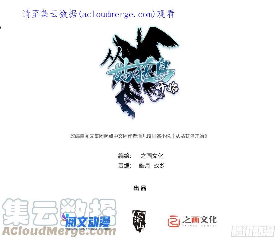 从姑获鸟开始女主角有几个漫画,157 天保入营1图