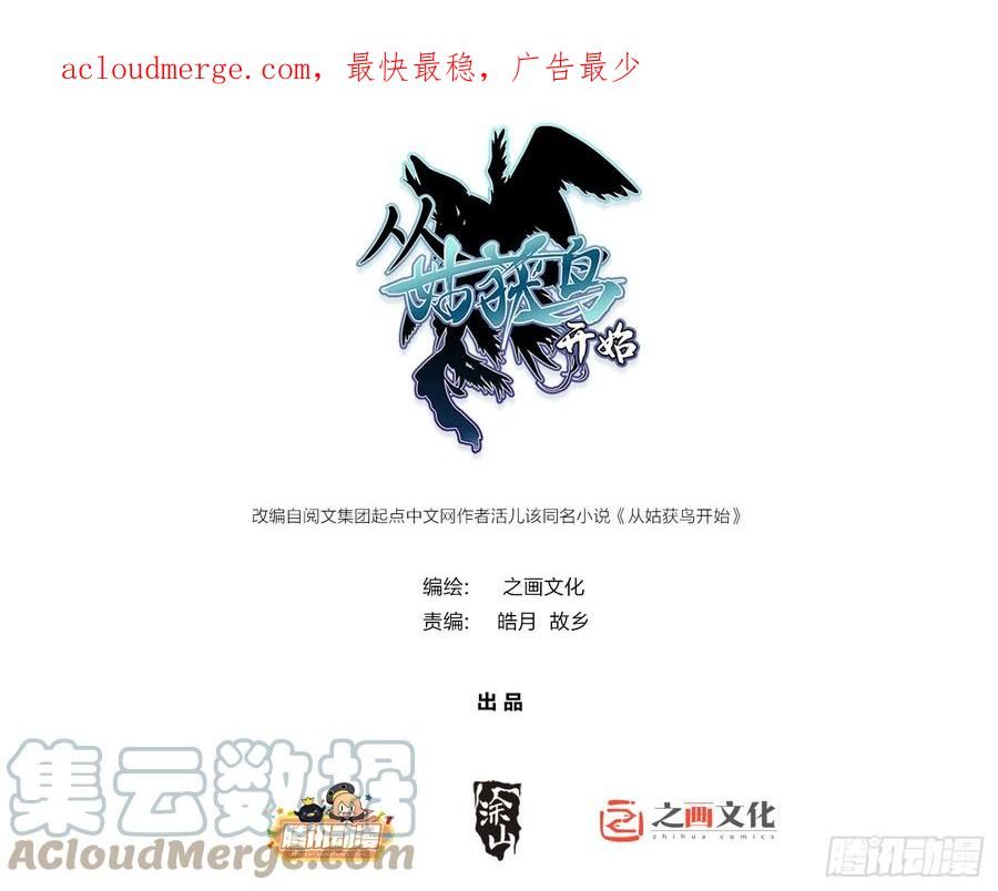 从姑获鸟开始女主角有几个漫画,184 且采山木棉1图