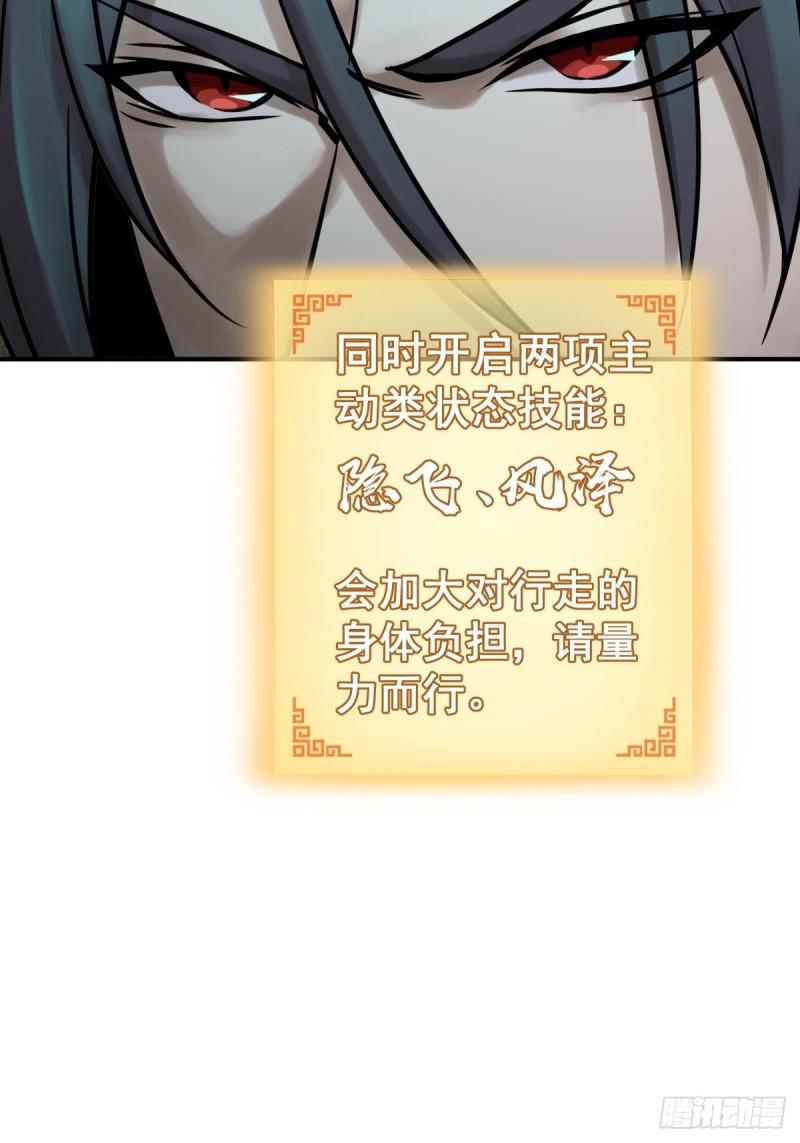 从姑获鸟开始~漫画,126 峰值突破，隐飞！3图