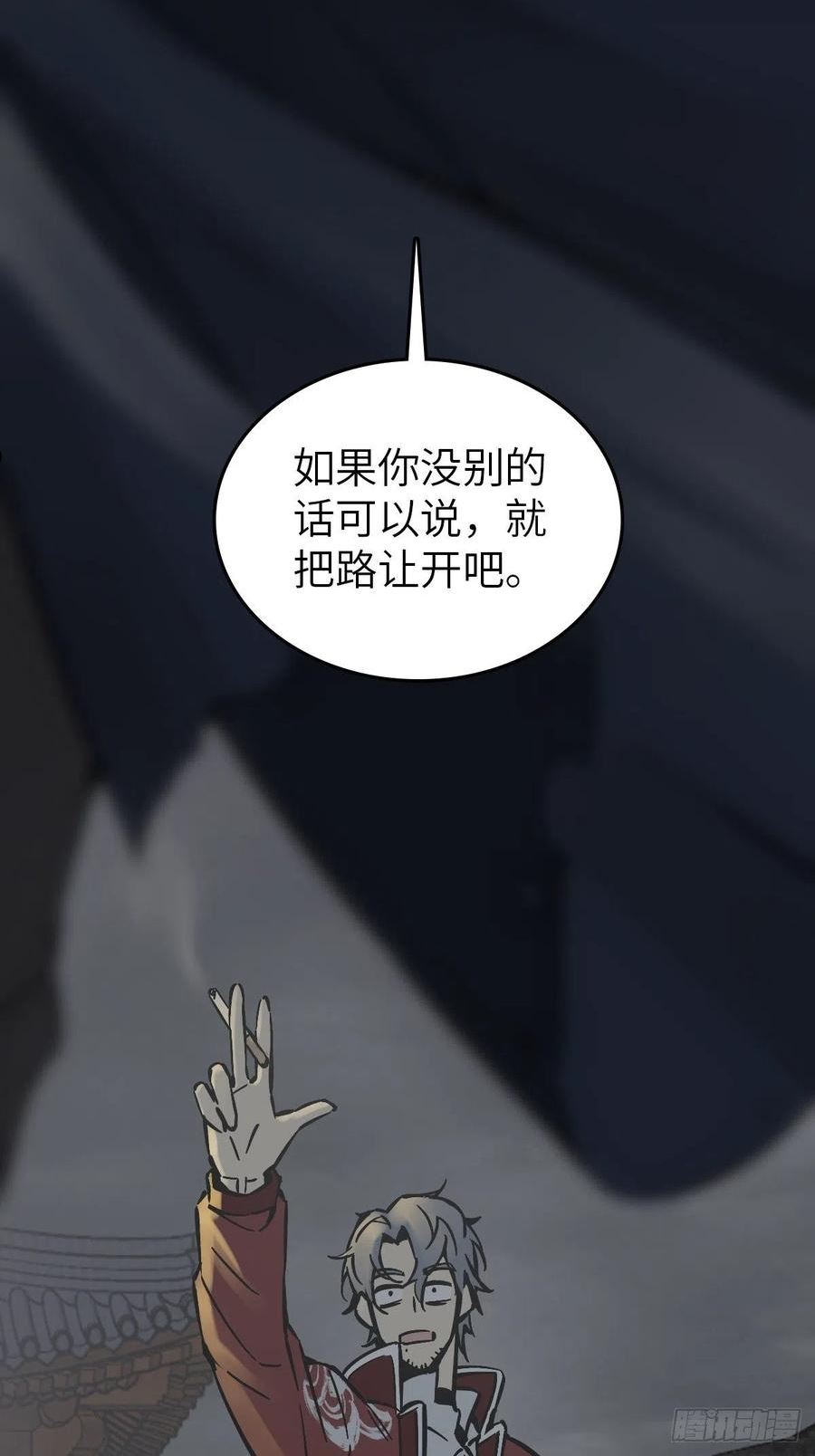 从姑获鸟开始~漫画,129 暗流汹涌3图