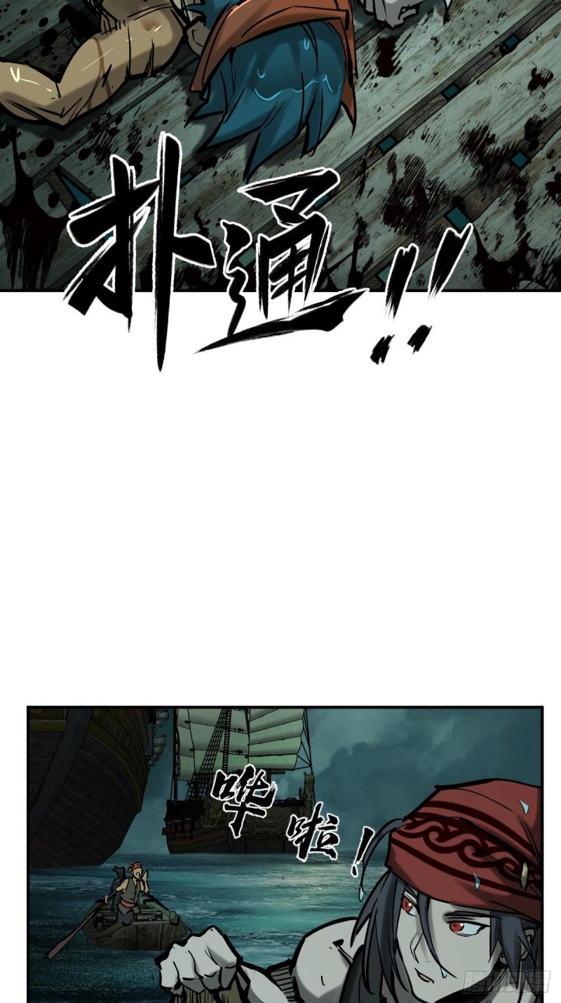从姑获鸟开始断更原因漫画,173 泉郎斗（五）5图