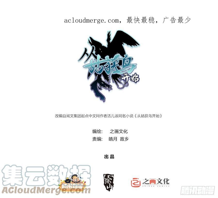 从姑获鸟开始女主角有几个漫画,182 赵小乙1图