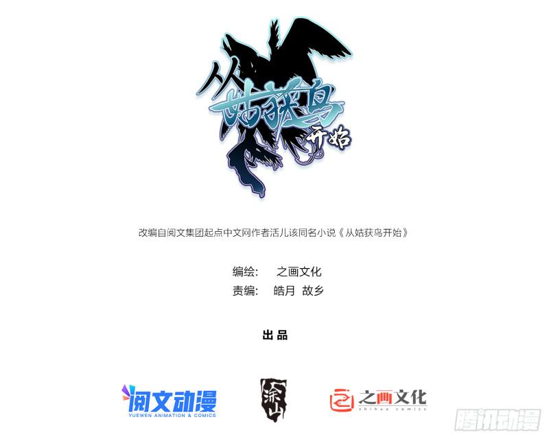 从姑获鸟开始女主角有几个漫画,142 爱别离1图
