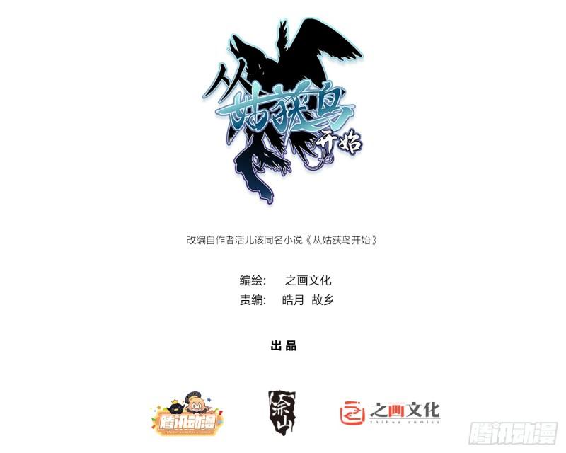 从姑获鸟开始女主角有几个漫画,206 牛刀小试1图