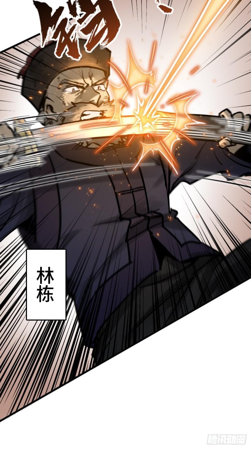 从姑获鸟开始女主角有几个漫画,226 大盗枭声（三）5图