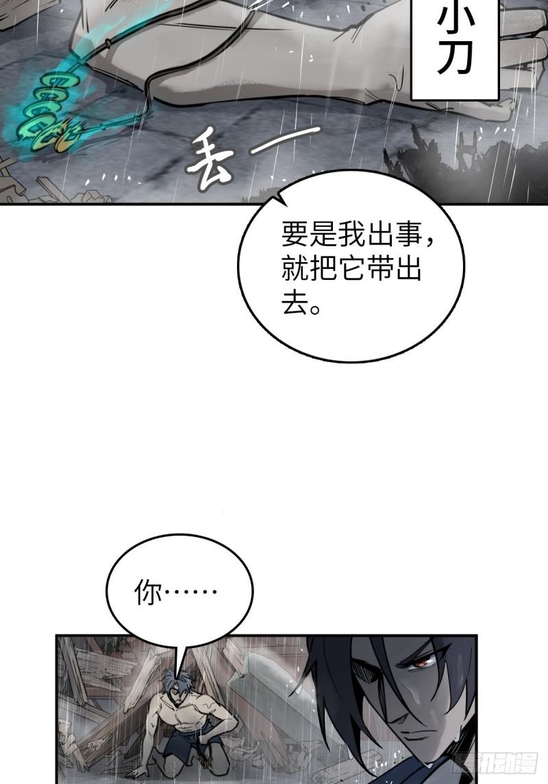 从姑获鸟开始女主角有几个漫画,142 爱别离4图