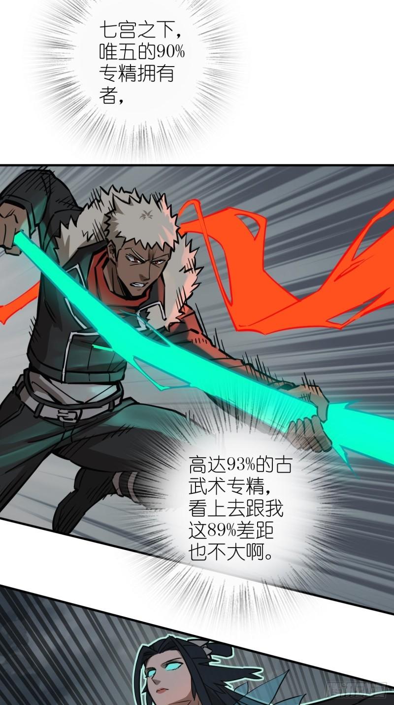 从姑获鸟开始~漫画,126 峰值突破，隐飞！1图