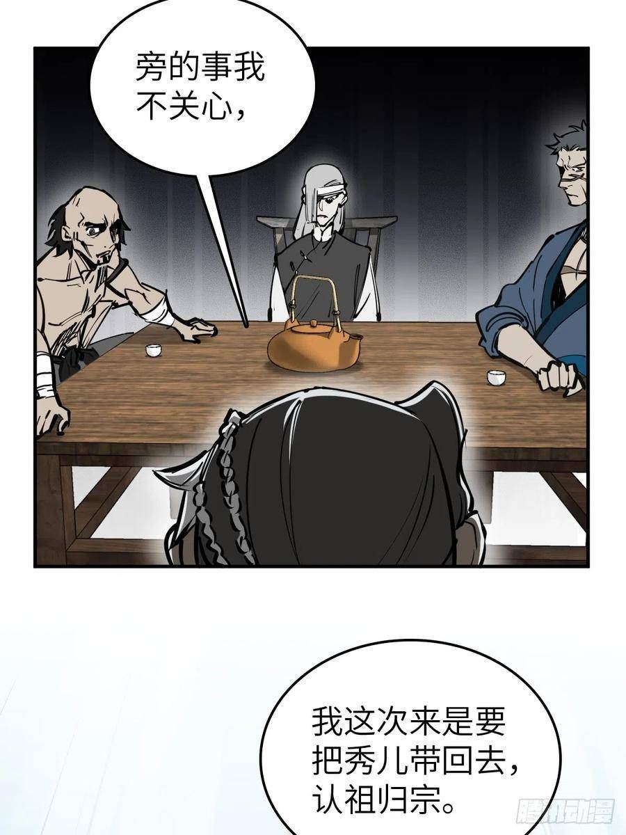 从姑获鸟开始女主角有几个漫画,182 赵小乙5图