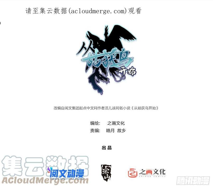 从姑获鸟开始女主角有几个漫画,134 羽主1图