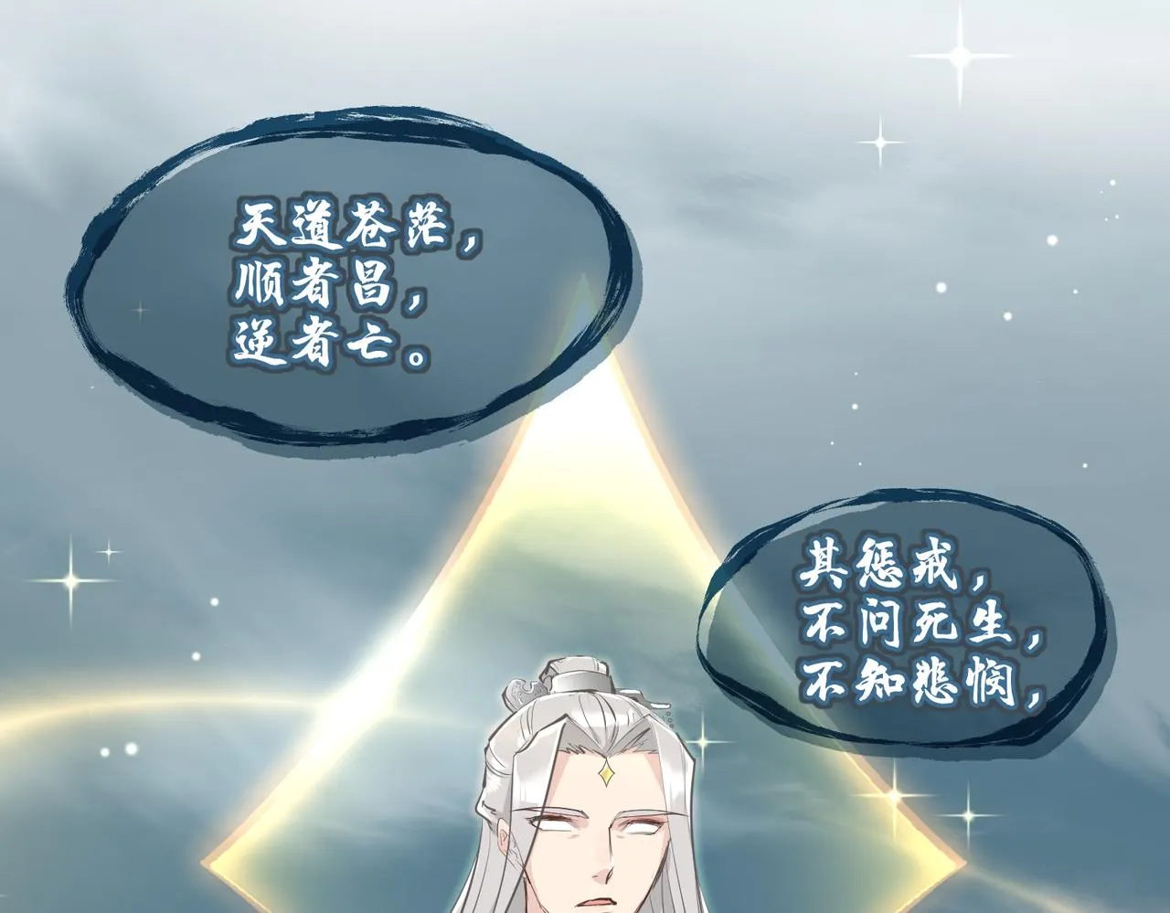 第19话 仙族快递 ，送药上门2
