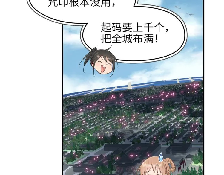天帝有亿点收集癖漫画,第14话 真仙境界3图