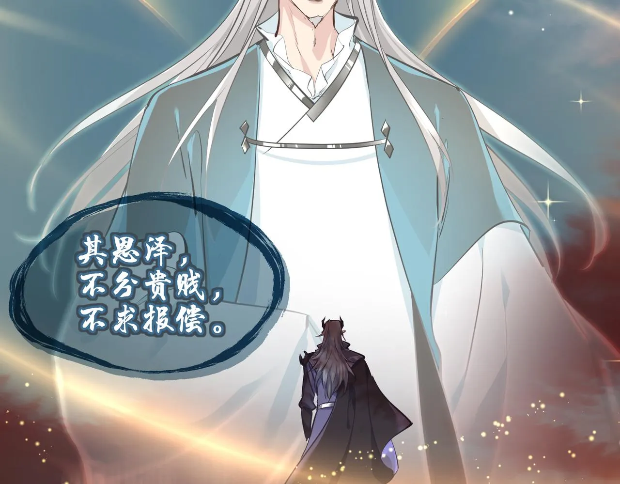 第19话 仙族快递 ，送药上门3