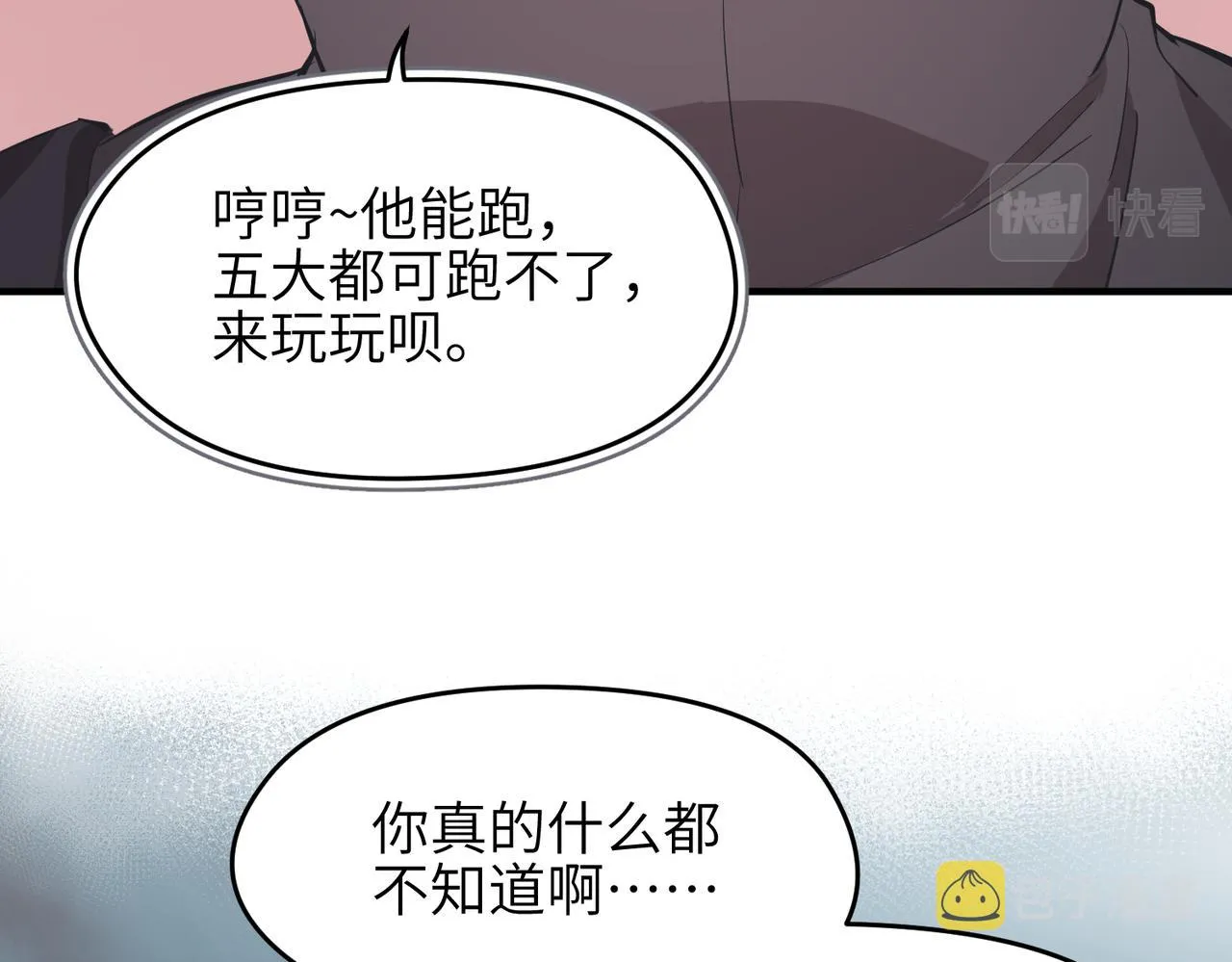 第59话仙族恩怨局4