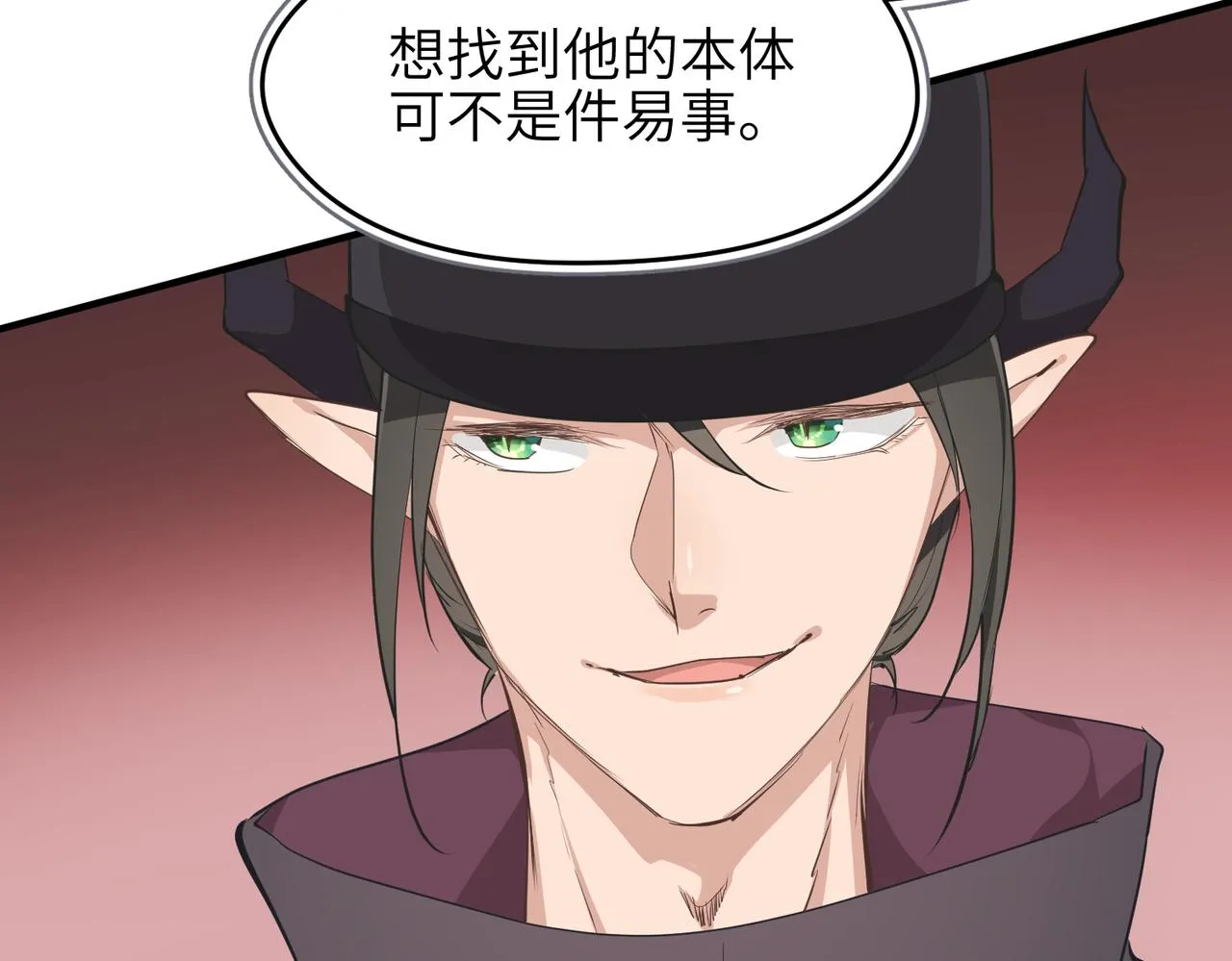 第59话仙族恩怨局3