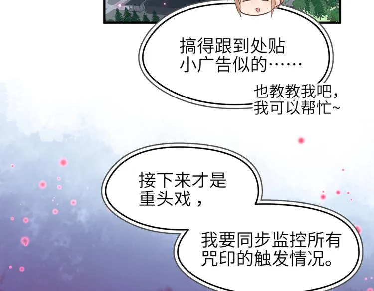 天帝有亿点收集癖漫画,第14话 真仙境界4图