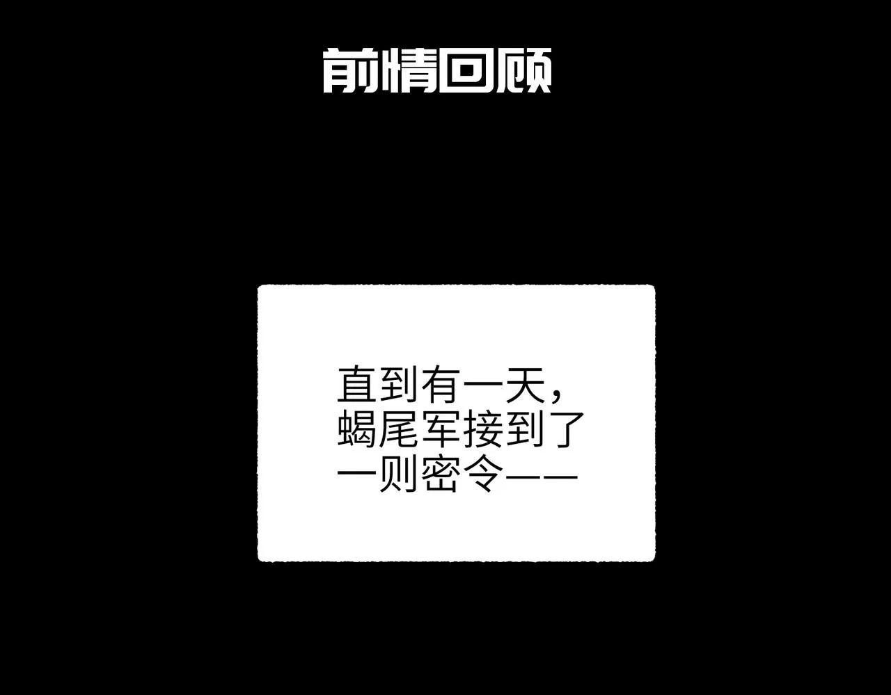 第56话幕后指使者2