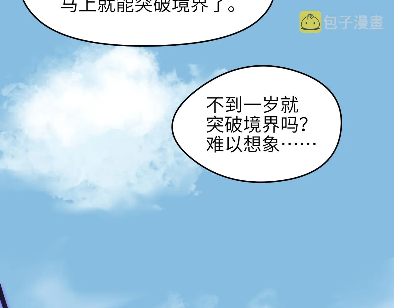 第21话 多重身份天才少女4