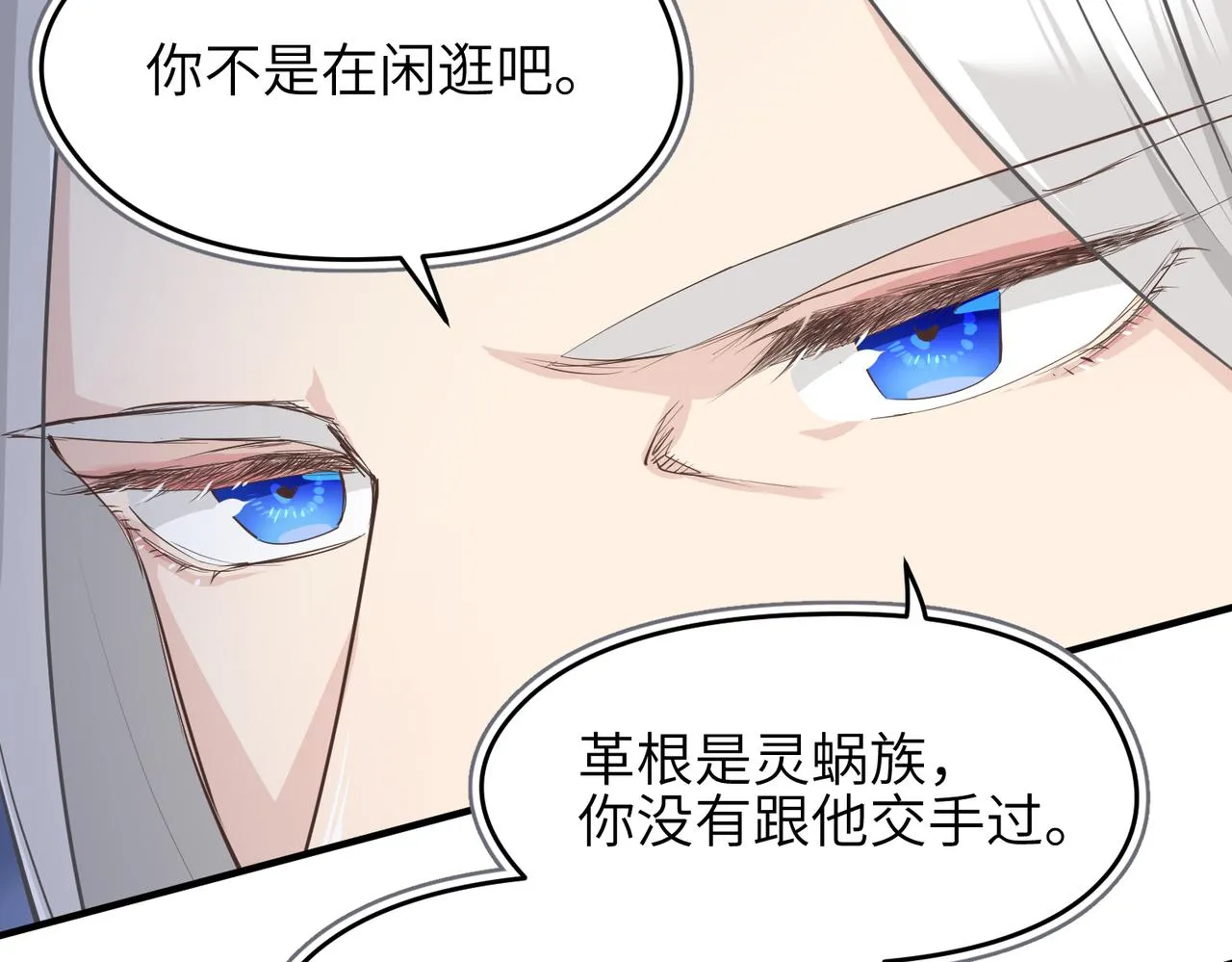 第59话仙族恩怨局2
