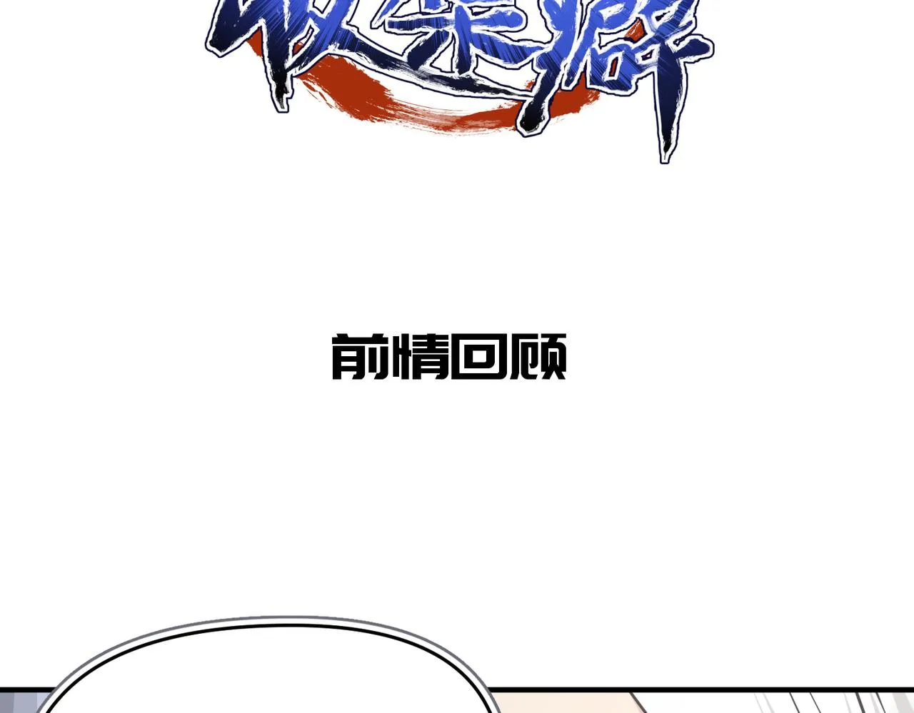 第59话仙族恩怨局1