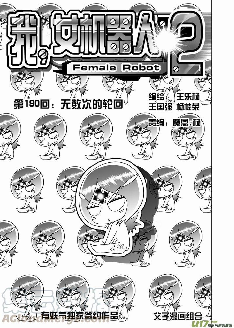 2部200 无限的轮回0