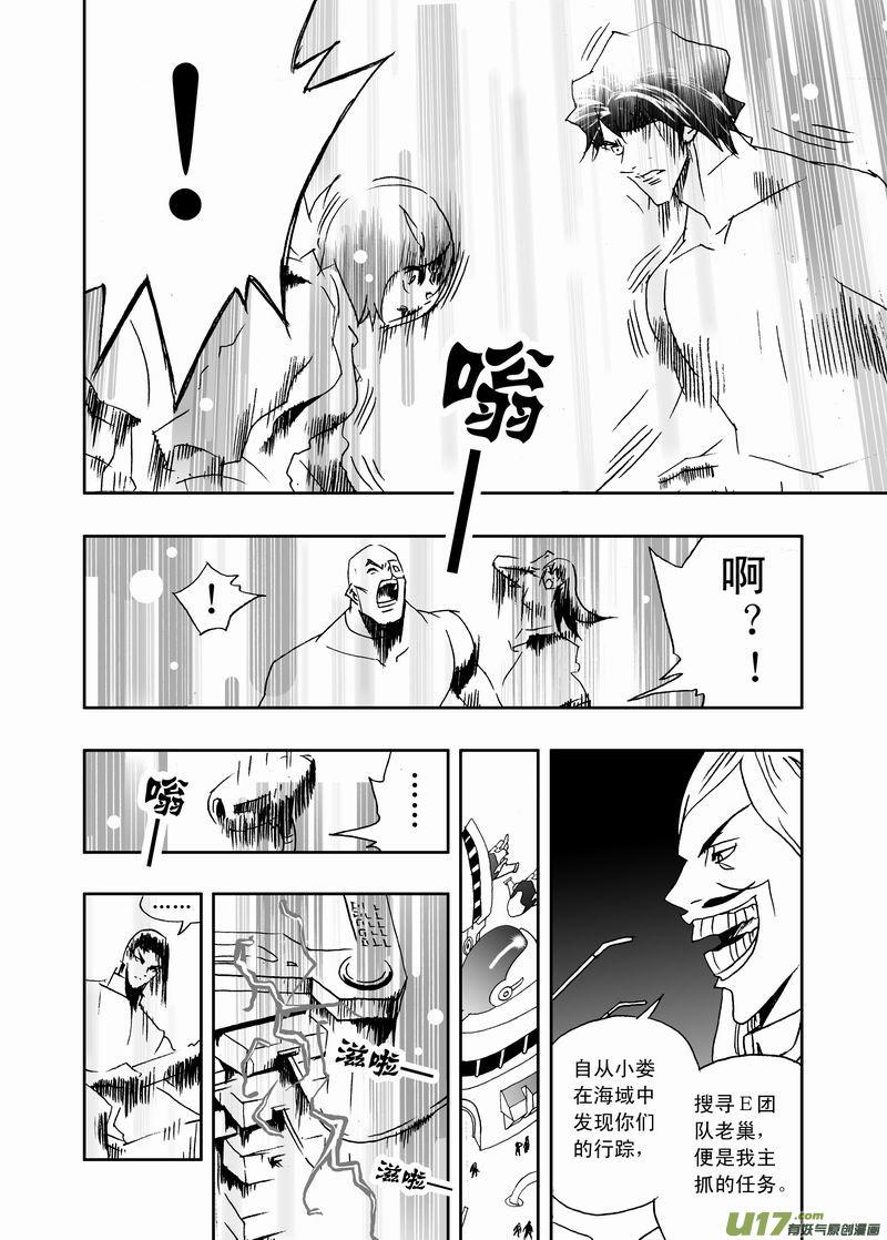 2部191 智处局总攻21
