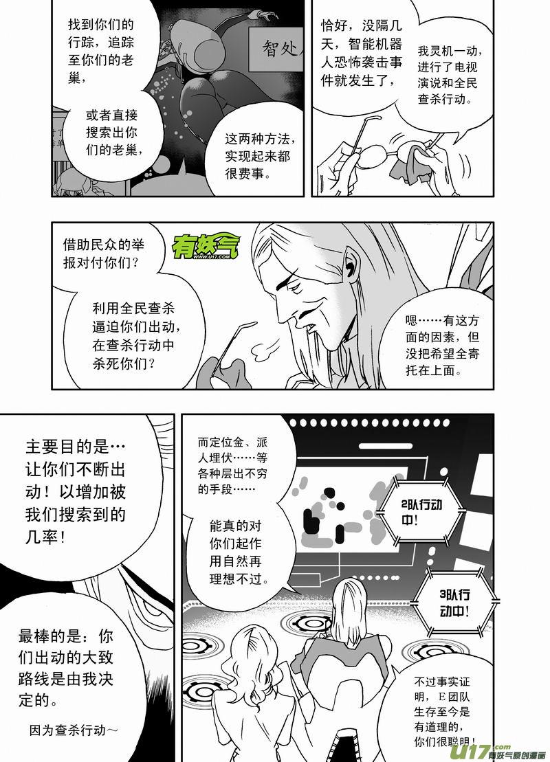 2部191 智处局总攻22