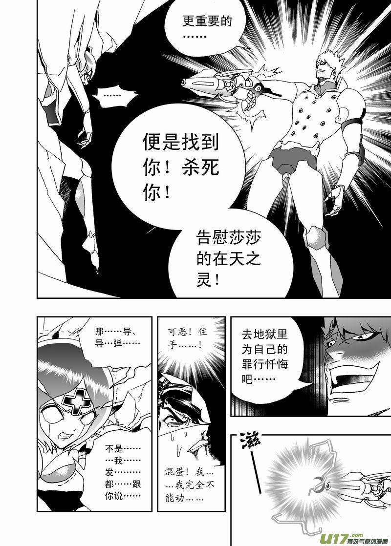 2部187 泄愤3