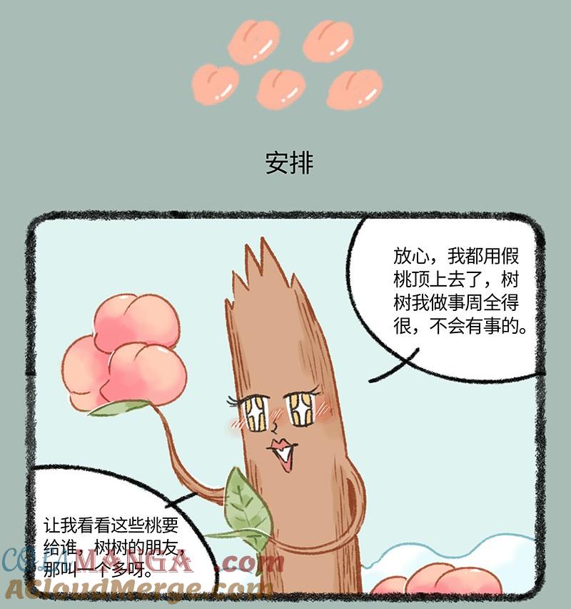 1008 天庭土特产3