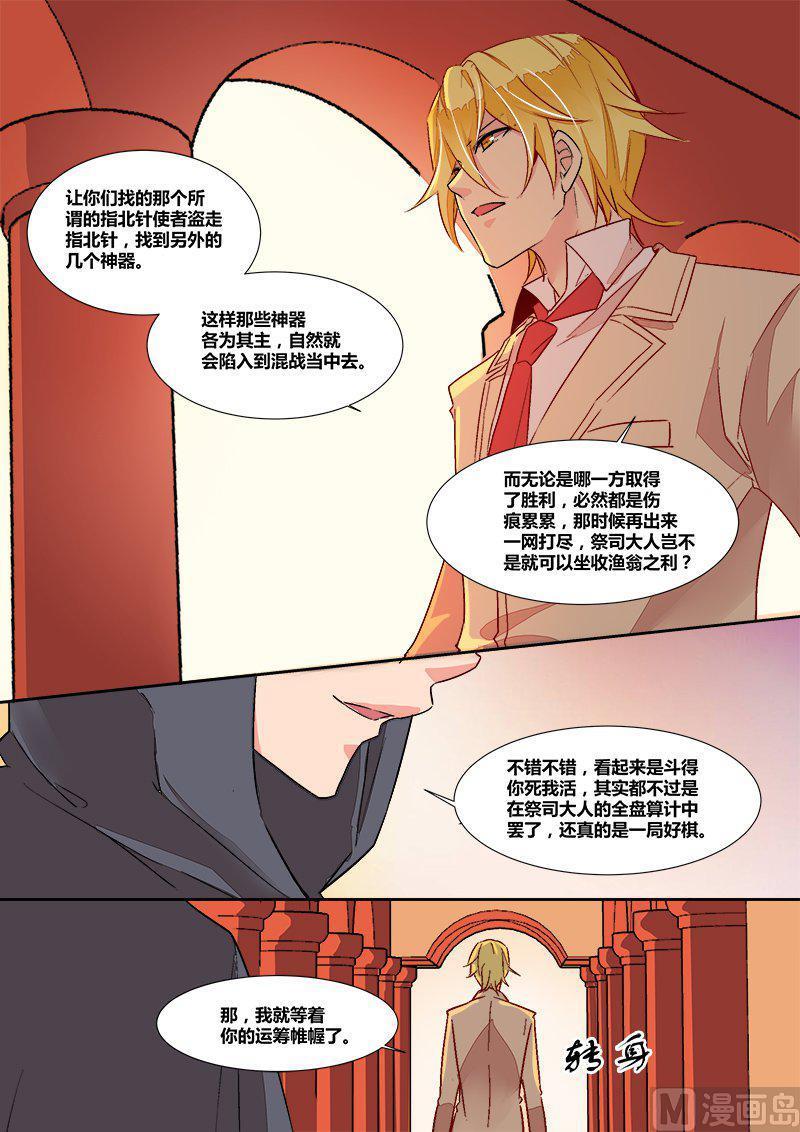 正文 118(上) 我的戏演完了3