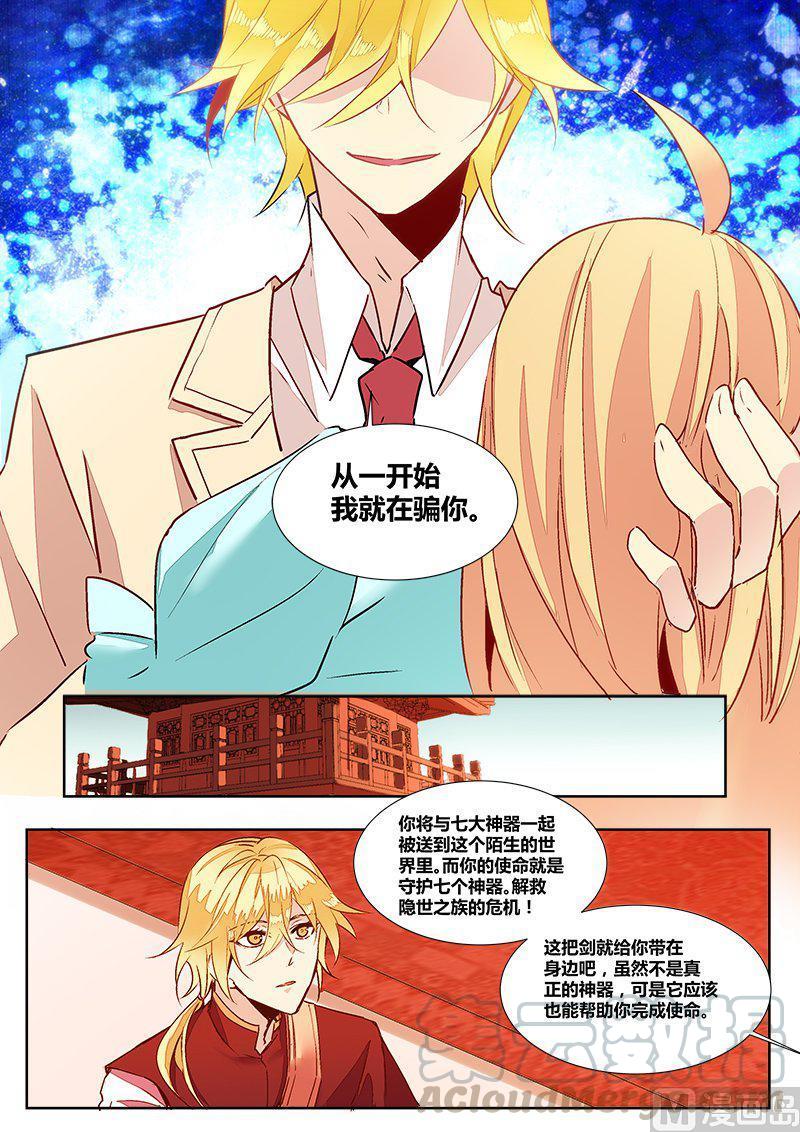 正文 117(上) 一开始我就在骗你2