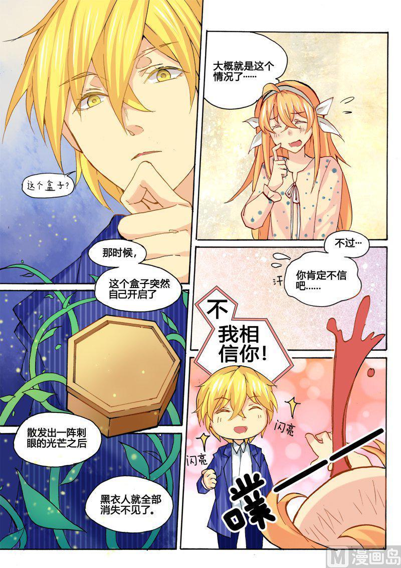 正文 3 指北针的秘密1