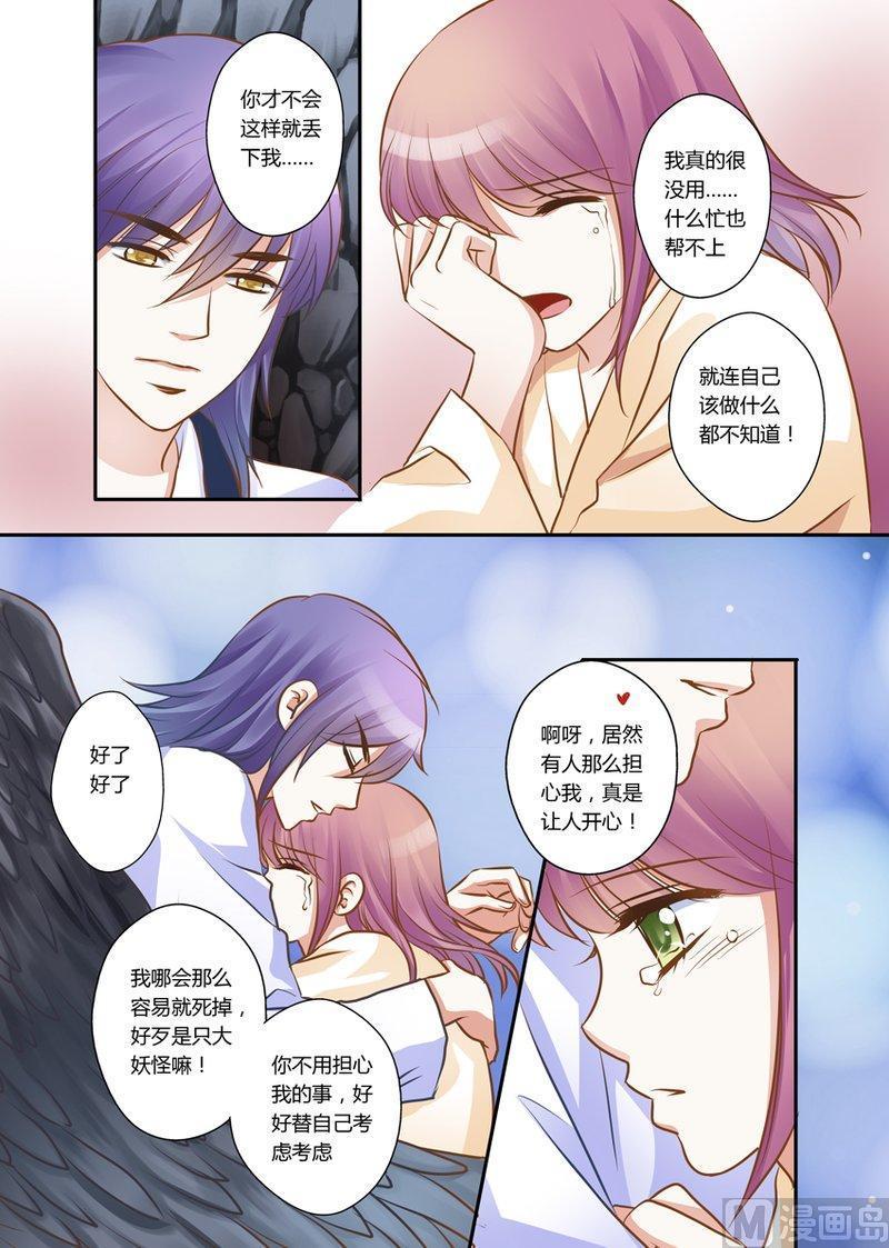正文 15(4) 15 是人是妖（4）3