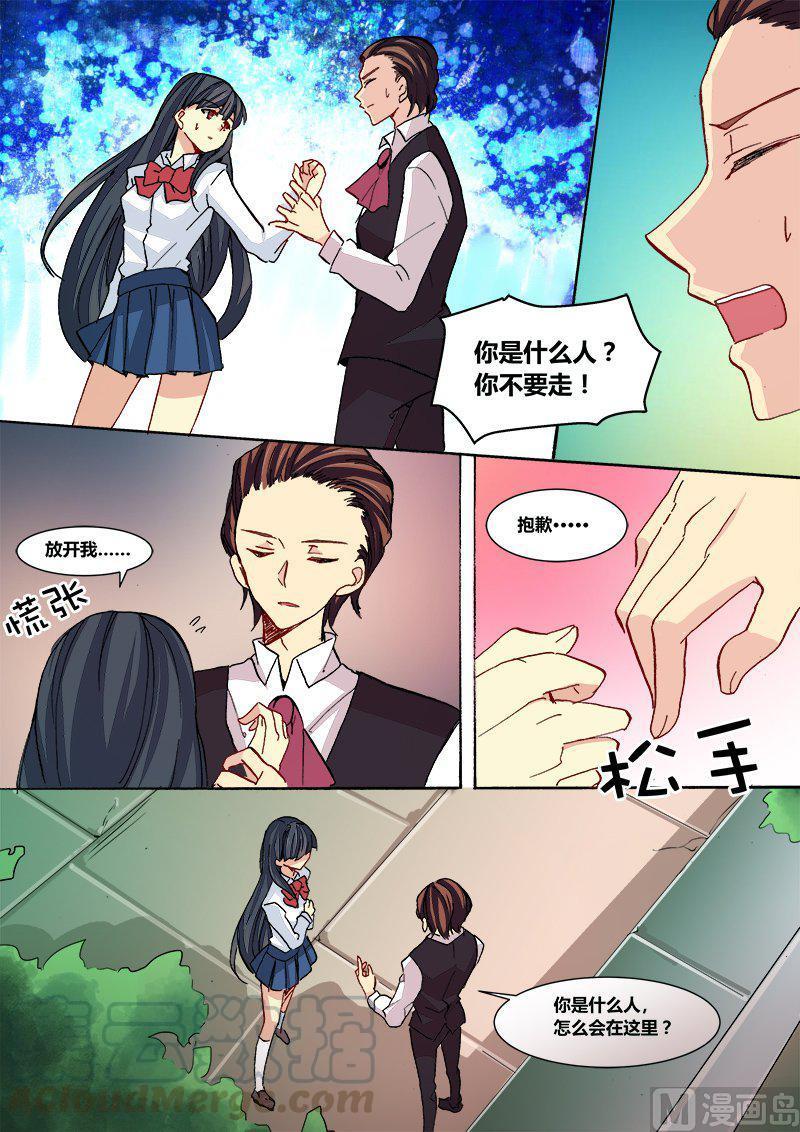 正文 77(上) 梦中的少女2
