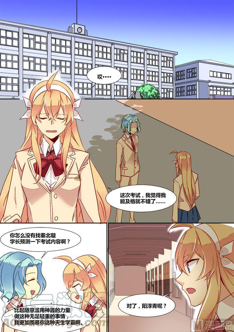 正文 114(上) 疑云陡生0