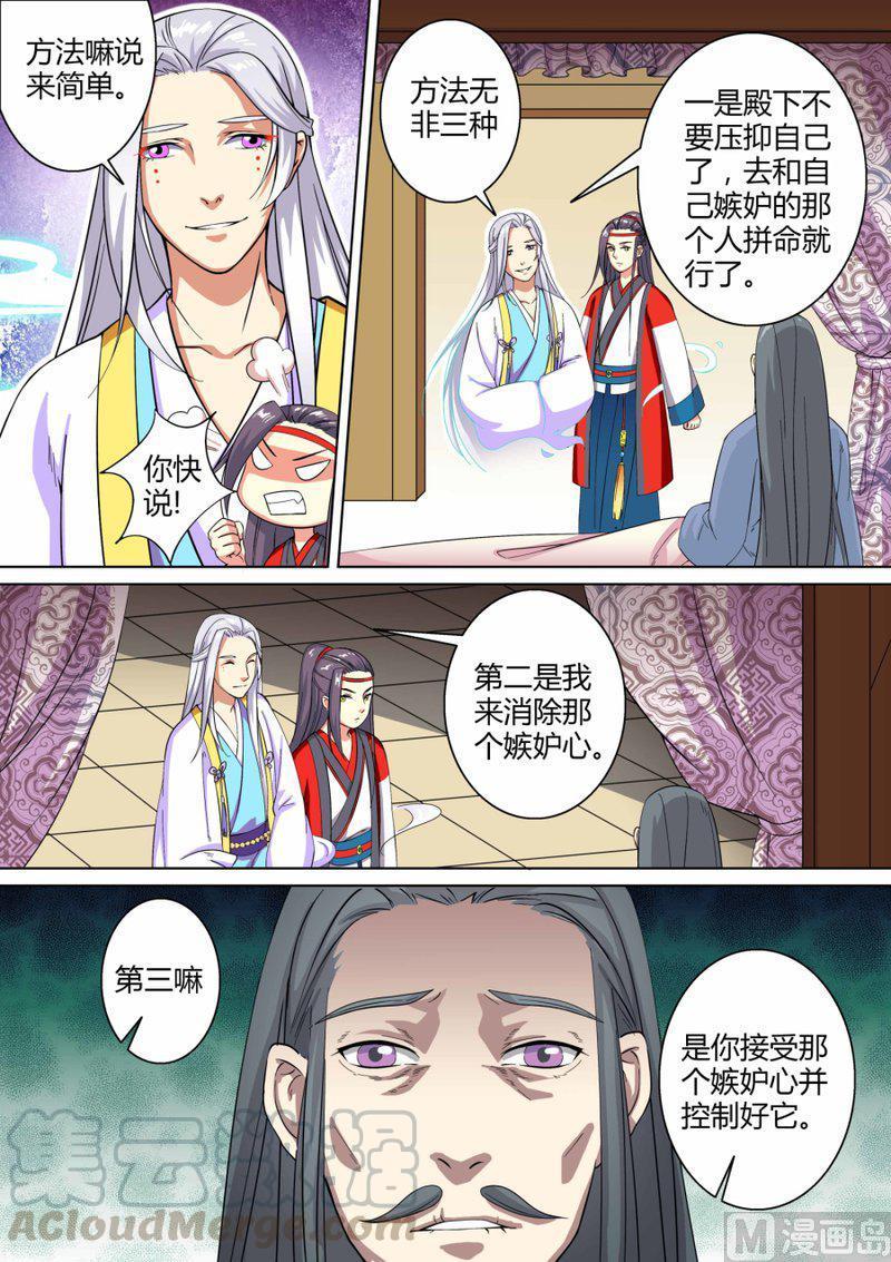 正文 19 午夜幽火（八）2