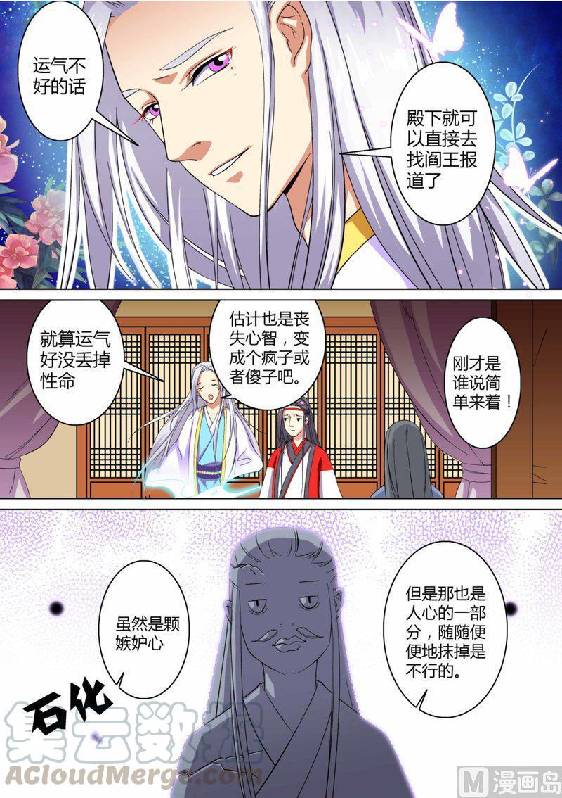 正文 19 午夜幽火（八）4