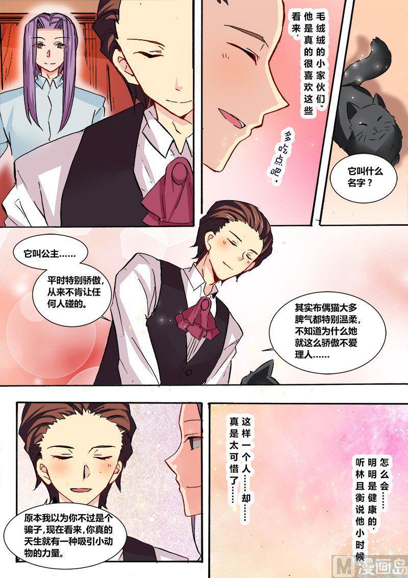 正文 69(下) 波澜将起3